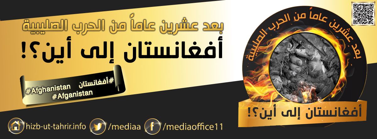 CMO AFGH 20 YEARS WAR CAMP BANNER AR