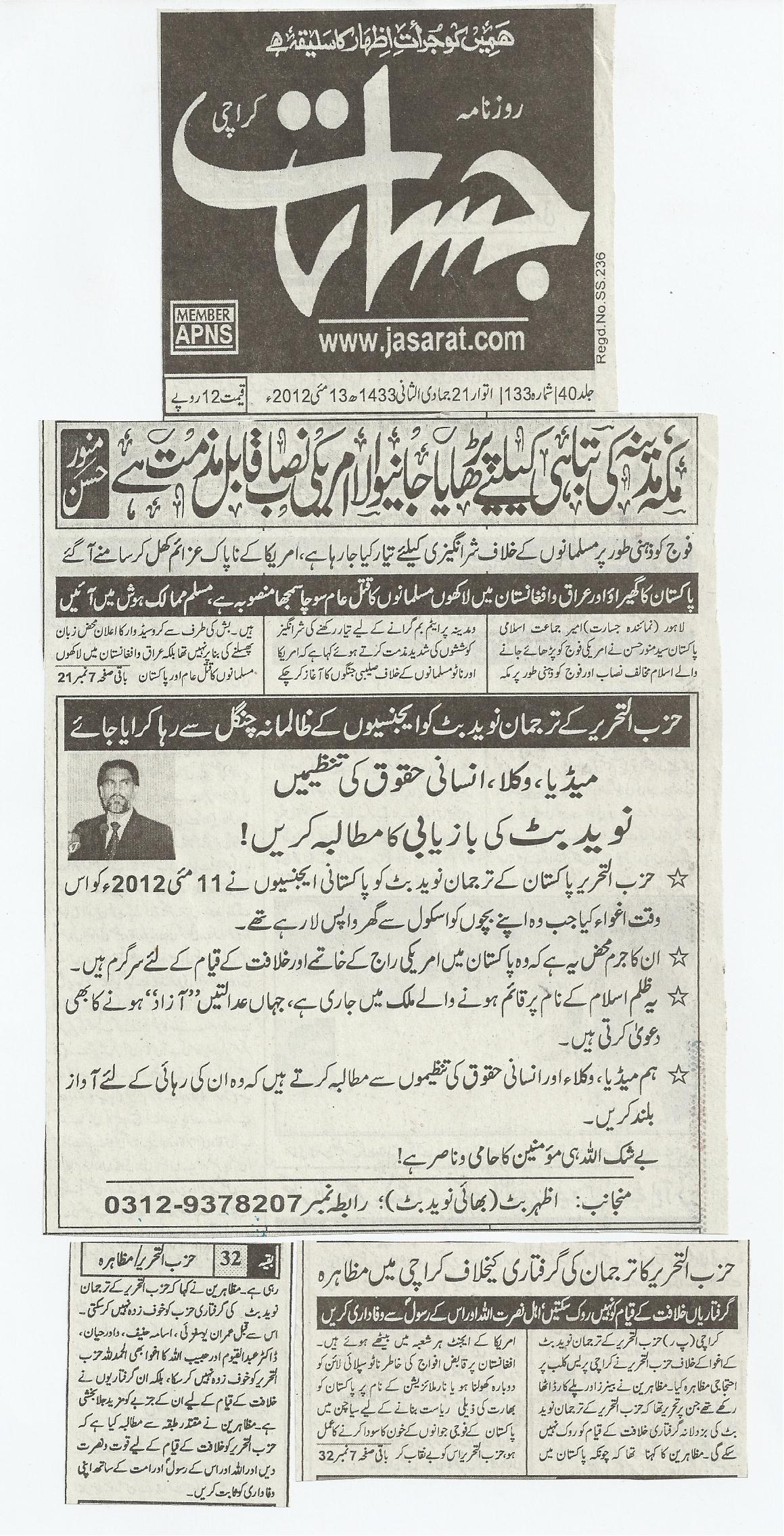 pkcov120513 Jassarat Urdu cutting