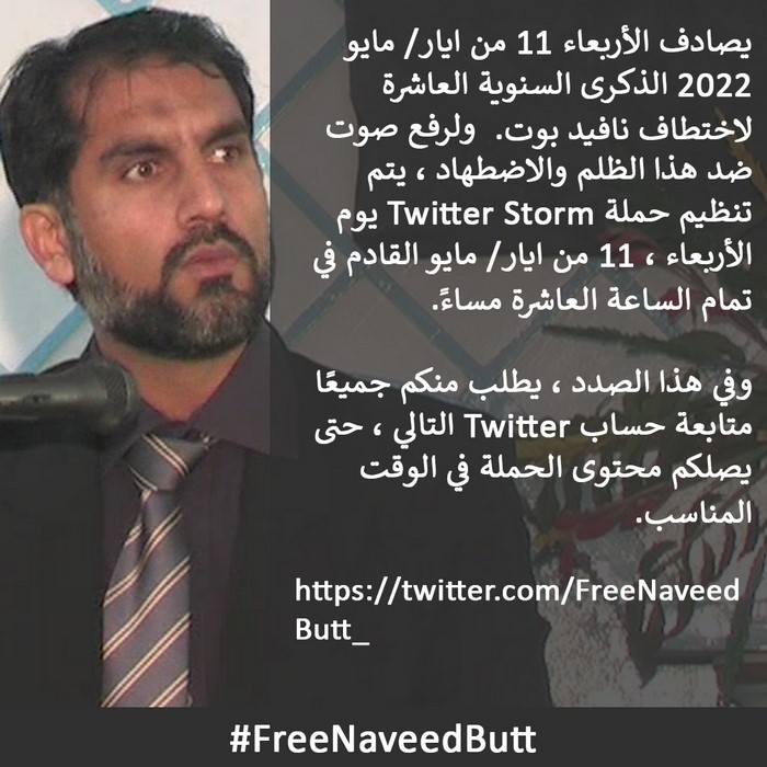 PK Twitter Storm 11 05 2022 Free Naveed Butt 2 AR