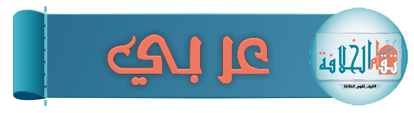 Arabic