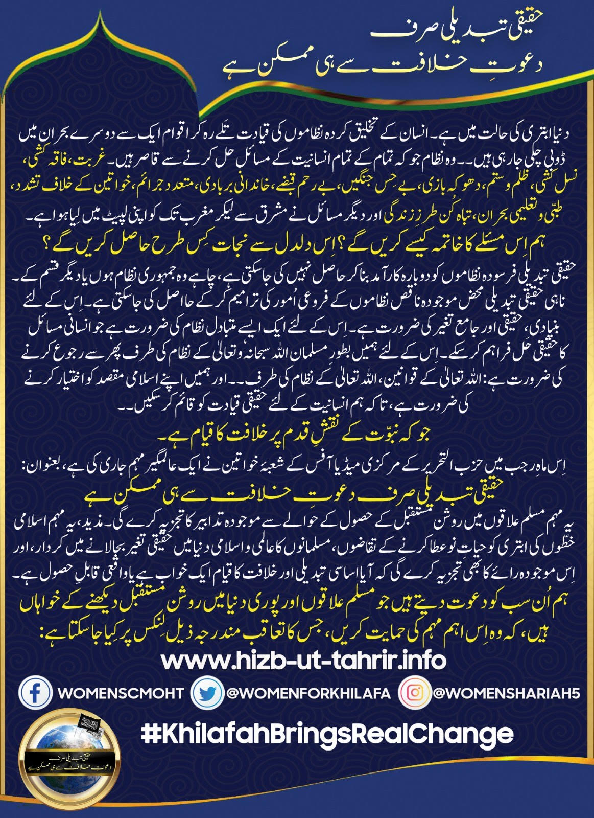 WS RJB CMPGN FLYER URDU